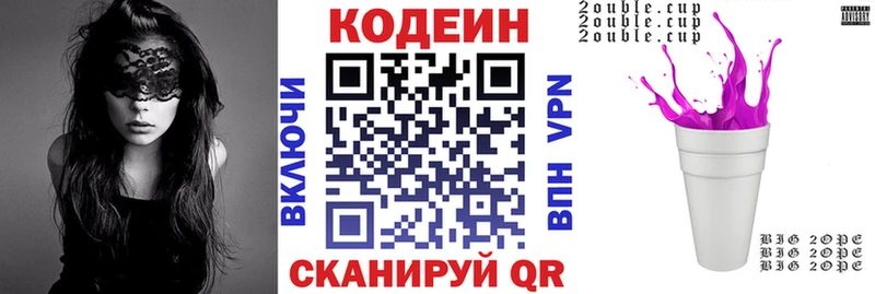 Купить где  Ростов  Кодеиновый сироп Lean напиток Lean (лин) 