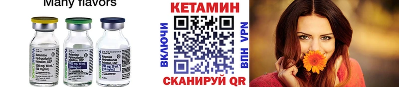 Купить  Ростов  Кетамин VHQ 