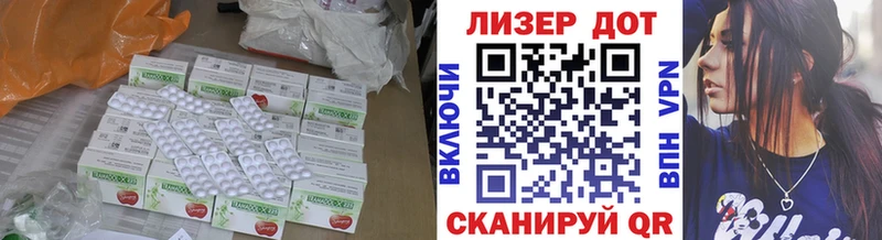 Лсд 25 экстази кислота  Купить  Ростов 