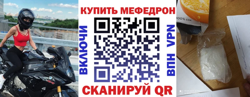 МЕФ 4 MMC  Купить закладки  Ростов 