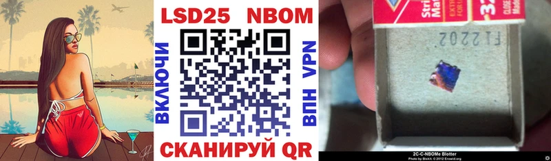 Купить где  Ростов  Марки N-bome 1500мкг 