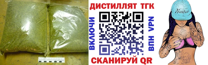 Дистиллят ТГК концентрат  Купить где  Ростов 
